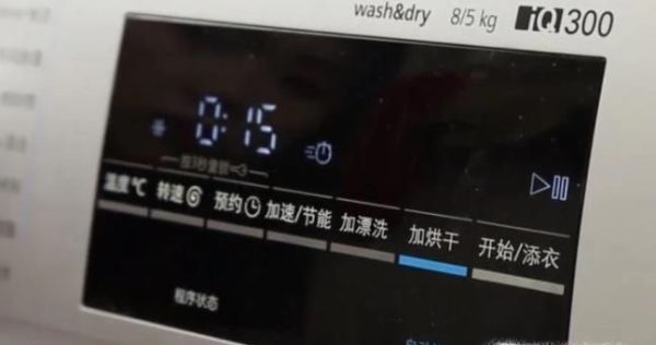 全自动滚筒洗衣机怎样使用？