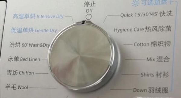 全自动滚筒洗衣机怎样使用？