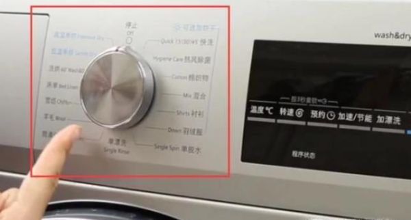 全自动滚筒洗衣机怎样使用？