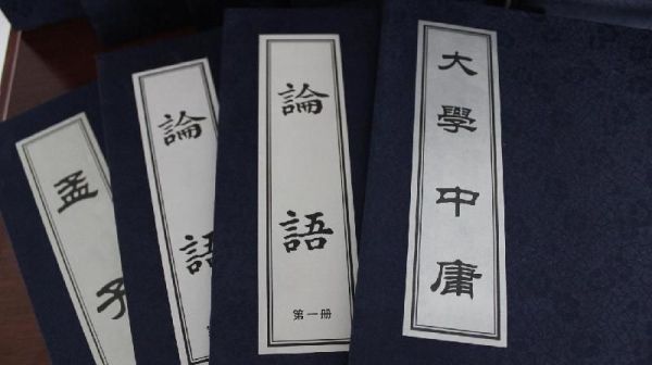 四书五经六艺指的是什么?