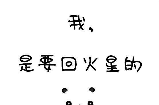 光棍节脱单秘籍，你得知道姑娘都在想些什么！