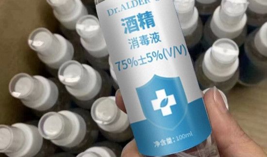 酒精过期了能用吗
