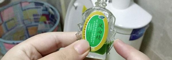 风油精可以消蚊子包吗
