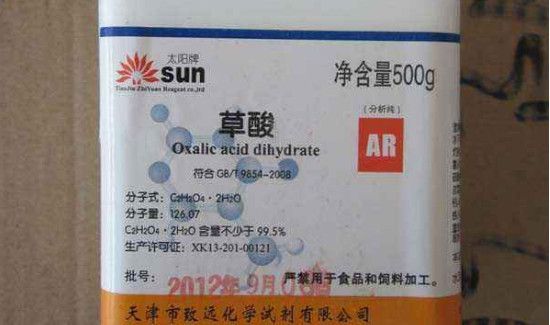 液体草酸的正确使用方法