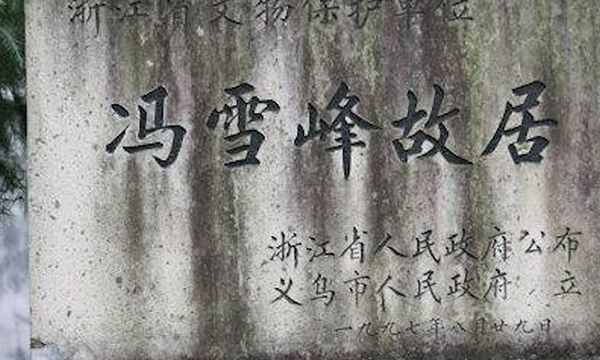 义乌属于哪个市