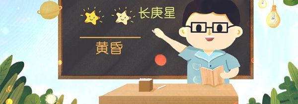 启明星是什么星