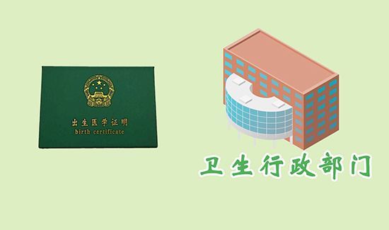 出生证明丢了怎么办