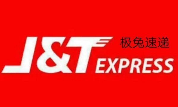 极兔快递是哪个公司