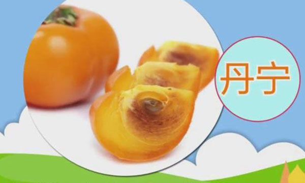 柿子里面黑了还能吃吗