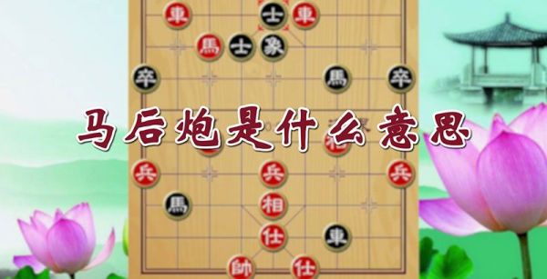 马后炮是什么意思