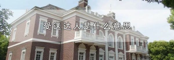 受送达人是什么意思