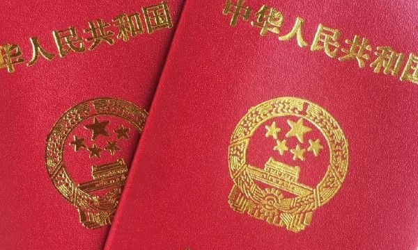 结婚证下面的mzhbjzh是什么意思