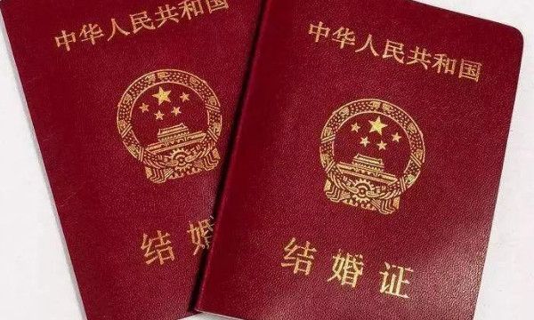 结婚证下面的mzhbjzh是什么意思