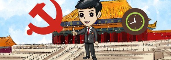 入党时间从什么时候算起