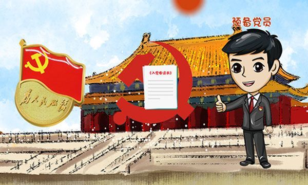 入党时间从什么时候算起