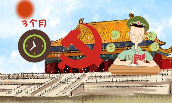 入党时间从什么时候算起