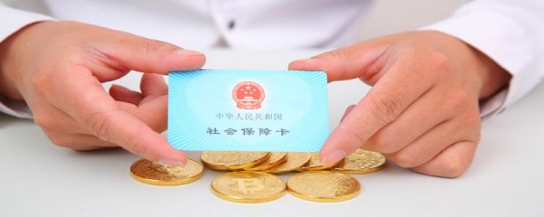 退休金和养老金的区别 退休金和养老金的区别有哪些