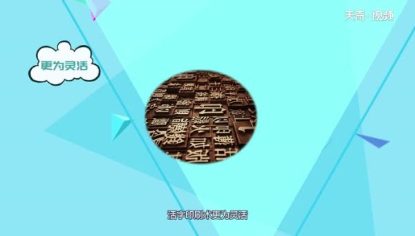 活字印刷术为什么没有普及 为什么活字印刷术没有普及