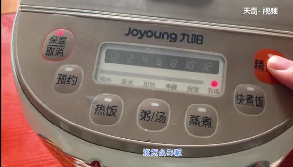 电饭煲打不开盖怎么办电饭煲打不开盖的原因