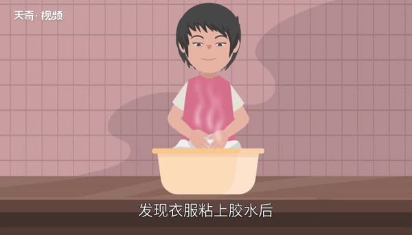 胶水弄到衣服上怎么洗掉 胶水滴在衣服上怎么去除