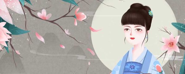 女子二十岁的雅称 古代女子二十岁的雅称