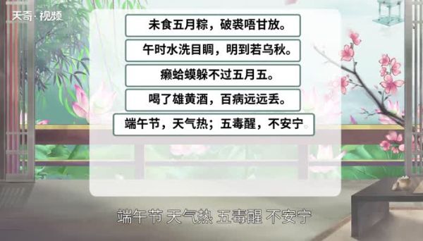 端午节谚语 端午节的谚语有哪些