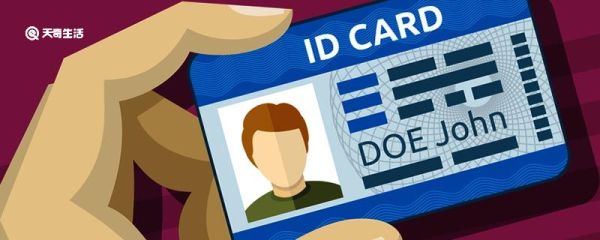 身份证不能和什么放在一起 身份证不能与什么放在一起