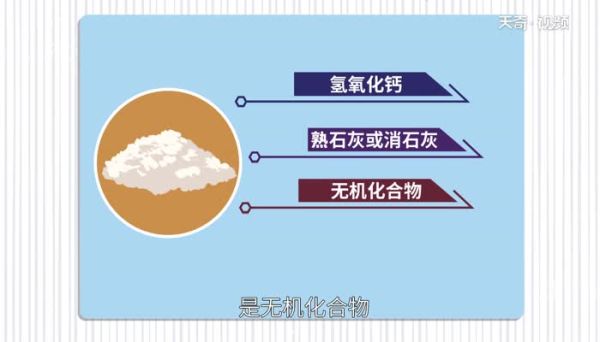 氢氧化钙俗称 氢氧化钙俗称和用途