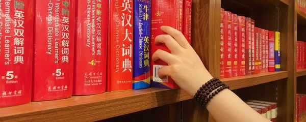 我国最早的字典是哪一部 我国最早的第一部字典是什么
