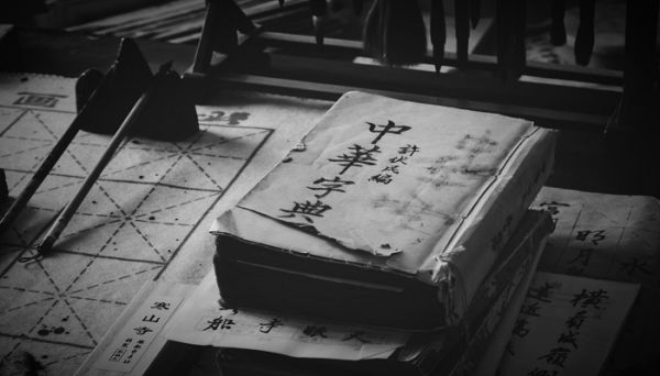 我国最早的字典是哪一部 我国最早的第一部字典是什么