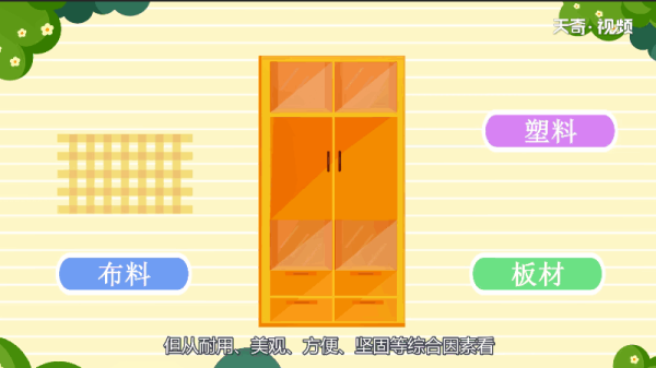 衣柜的板材有哪些 衣柜的板材有哪些种类