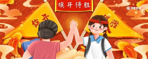 中考祝福语和鼓励的话 中考祝福语