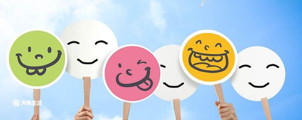 笑看人生什么意思 笑看人生的意思