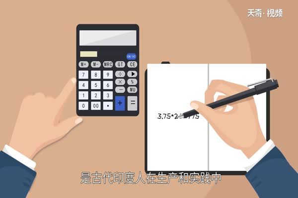 数字的由来 数字是怎么来的