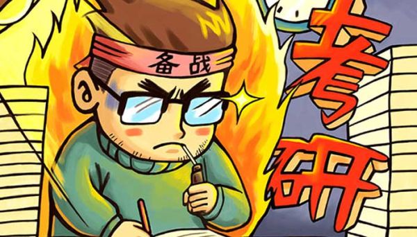 专科考研需要什么条件 专科考研条件