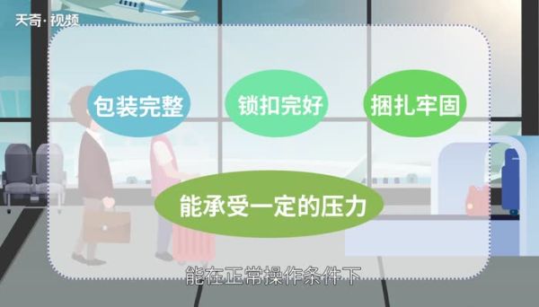 国际航班托运行李规定 国际航班托运行李有那些要求