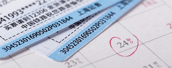 火车票丢了还能上车吗 火车票丢了可以上车吗