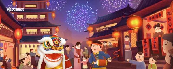 春节祝福成语  祝福新年的四字成语