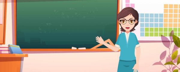 教师节祝福语大全 教师节祝福语