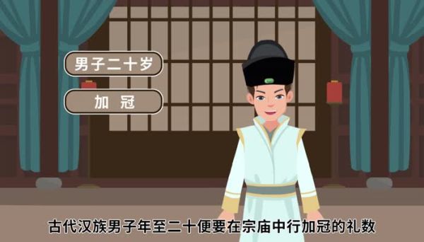 弱冠指的是男子多少岁 弱冠指的是多少岁男子