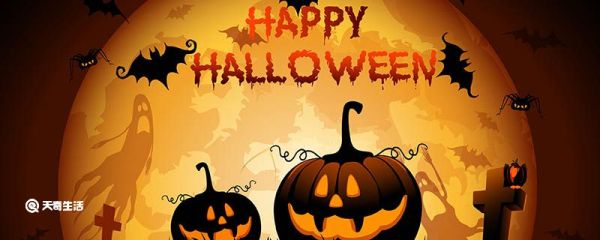 什么是万圣节 万圣节是什么