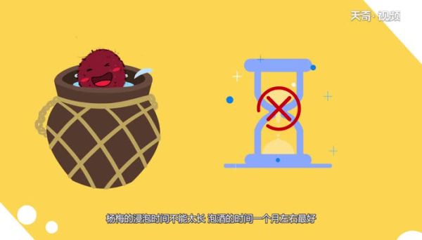 杨梅酒泡多久可以喝 杨梅酒泡多久可以喝