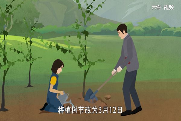 植树节的由来