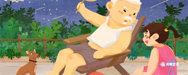 爷爷的爸爸怎么称呼 爷爷的爸爸如何称呼