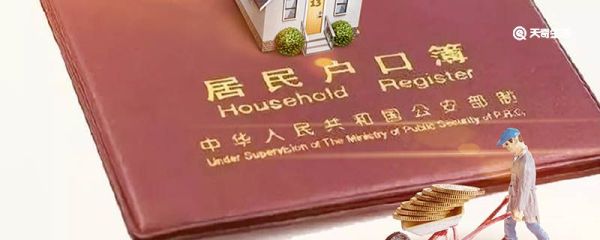 户口本首页是哪一张 户口本首页指的是哪一张