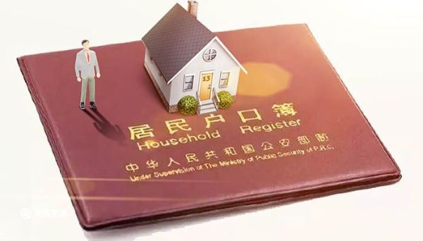 户口本首页是哪一张 户口本首页指的是哪一张