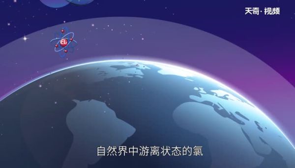 氯气的性质 氯气的性质有哪些