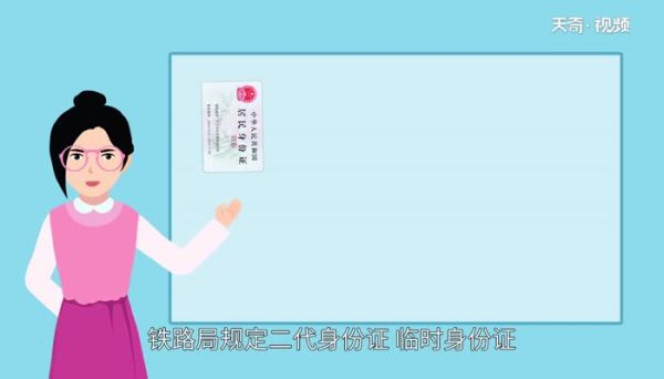 户口本可以买火车票吗 用户口本买火车票可以吗