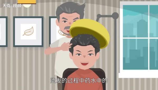 烫发的危害是什么 烫发的危害有哪些