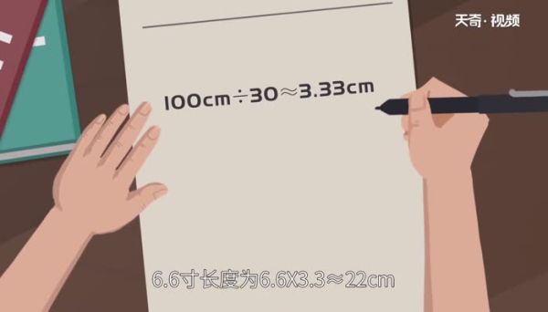 六寸六是多大的脚 明代足长六寸六是现代的多长